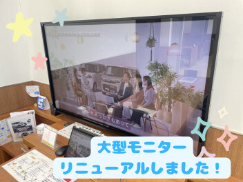 大型モニターリニューアル！